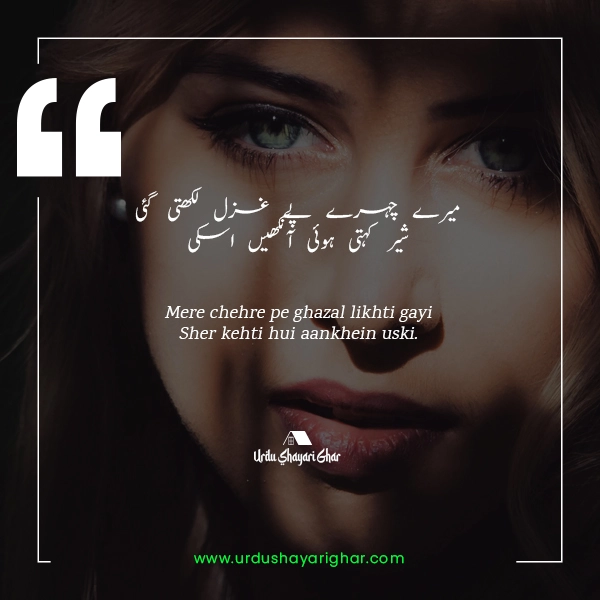 Romantic Poetry on Eyes in Urdu