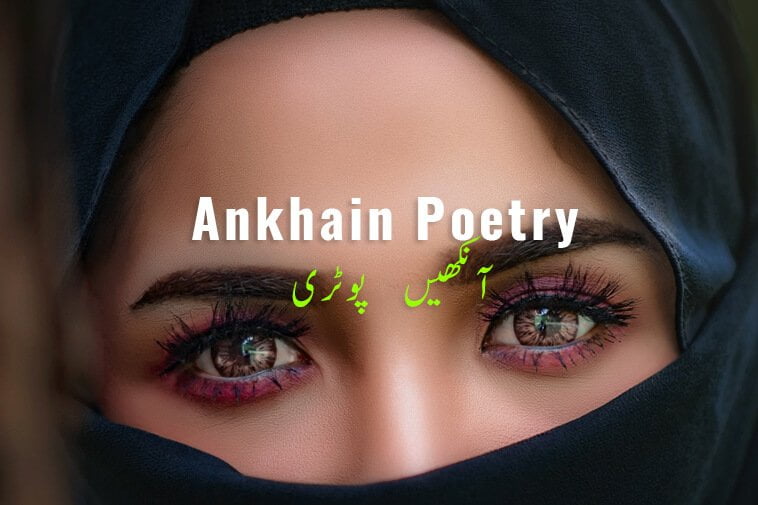ankhain poetry on eyes