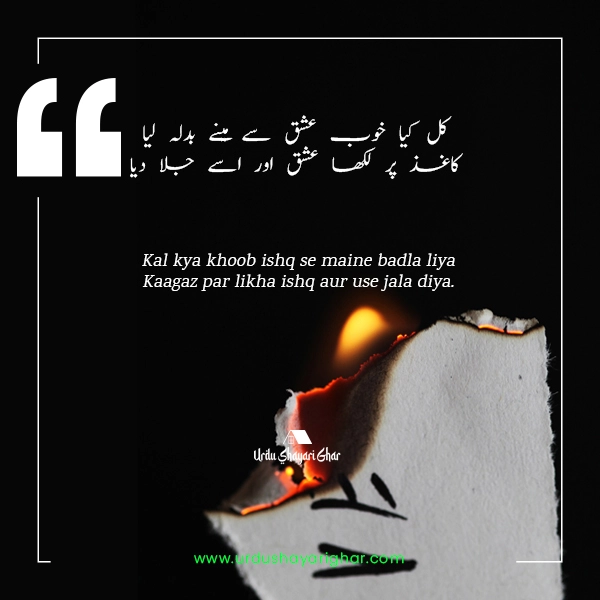 2 Lines Muhabbat Poetry on Ishq