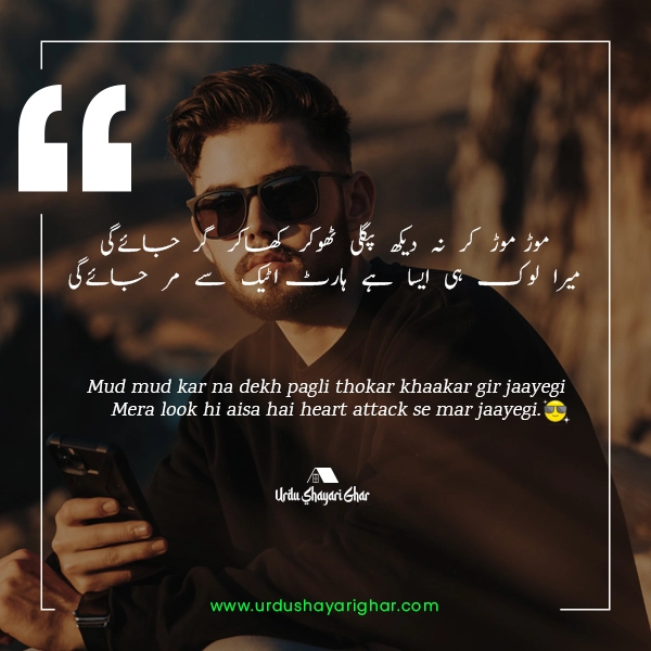 Attitude Poetry in Urdu 2 Lines sms