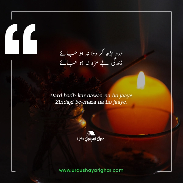 Beautiful Poetry about Life in Urdu