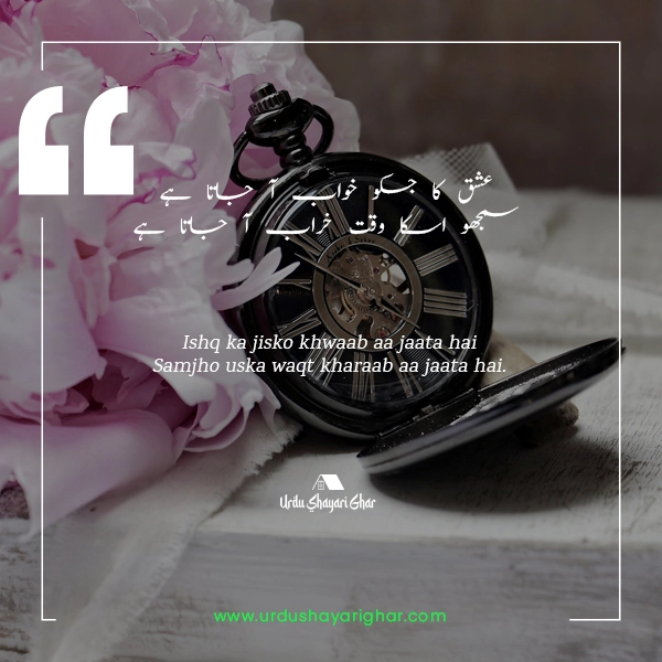 Khuda aur Mohabbat Poetry in Urdu