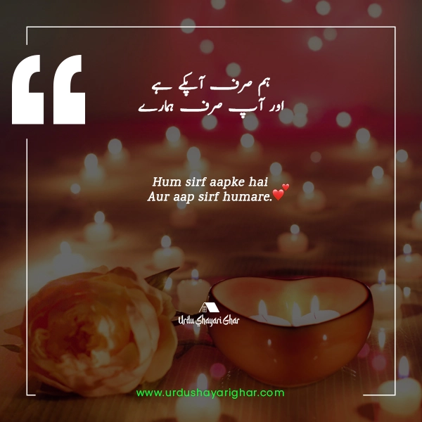 Love Poetry in Urdu for Girlfriend Boyfriend