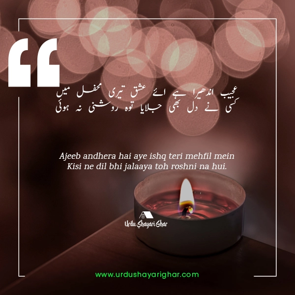 Mohabbat Poetry in Urdu