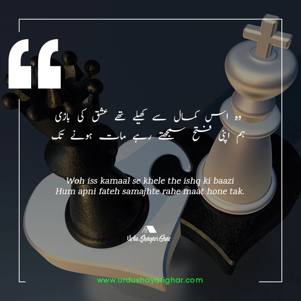 Muhabbat Poetry English Urdu