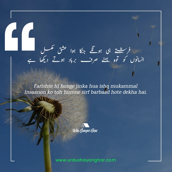 Muhabbat Poetry Urdu