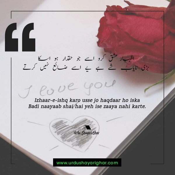 Muhabbat Urdu Poetry on Ishq