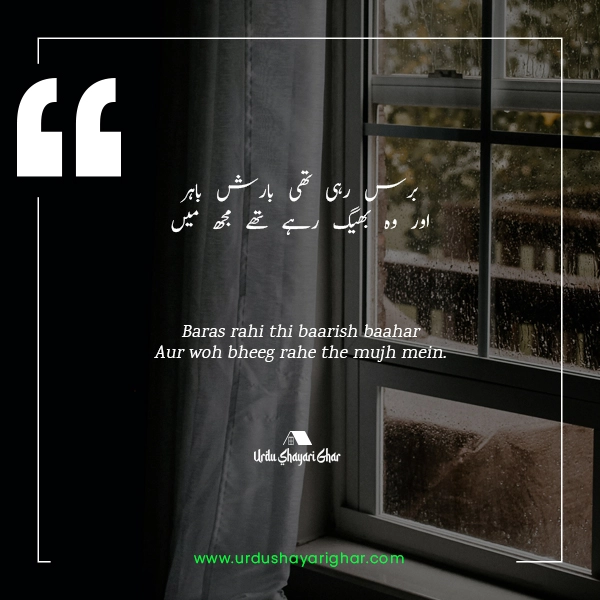 Romantic Rain Poetry Urdu