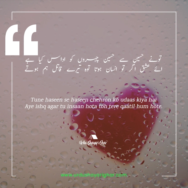 Urdu Ishq Poetry on Mohabbat
