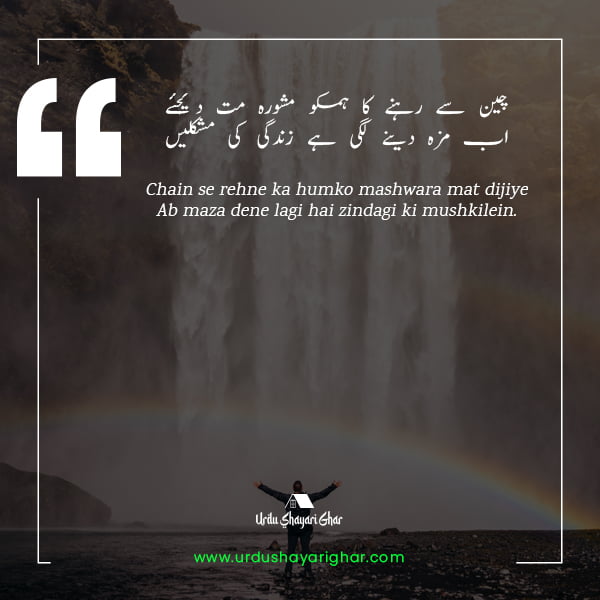 allama iqbal motivational poetry in urdu