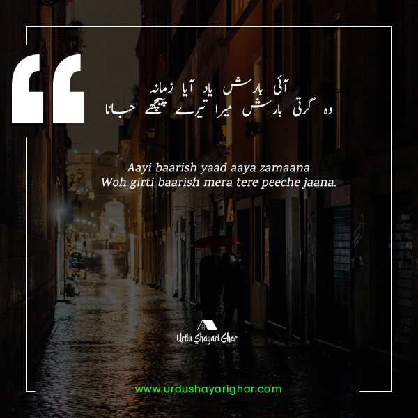 barish poetry by ahmad faraz