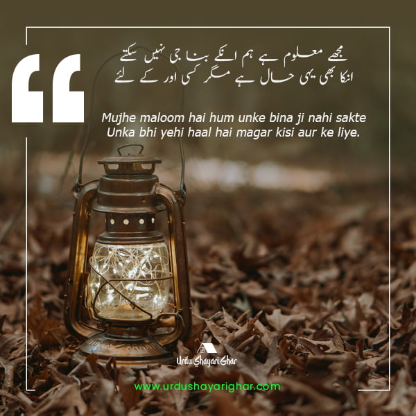 bewafa dost poetry in urdu