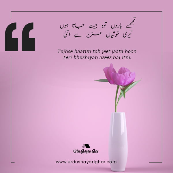 eid romantic poetry