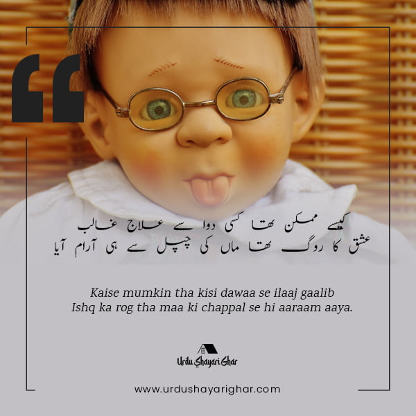 300+ Very Funny Poetry in Urdu for Friends with Pics | فنی