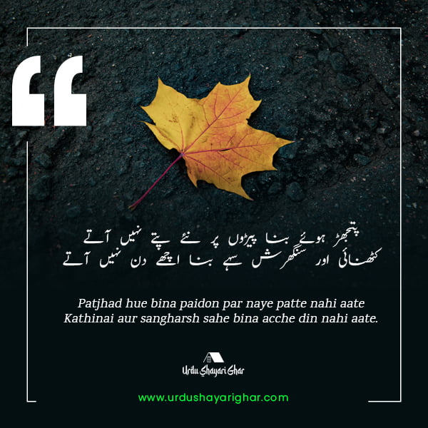 iqbal motivational poetry for youth