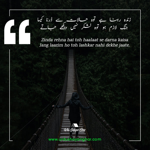 iqbal poetry motivational