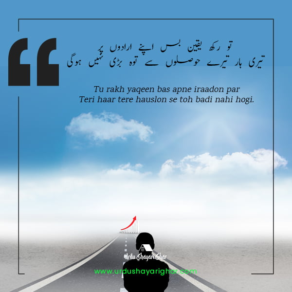 motivational iqbal poetry