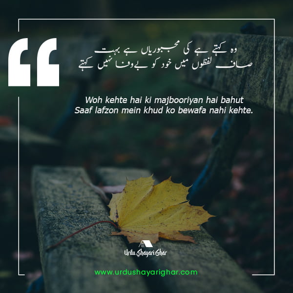 pashto bewafa poetry