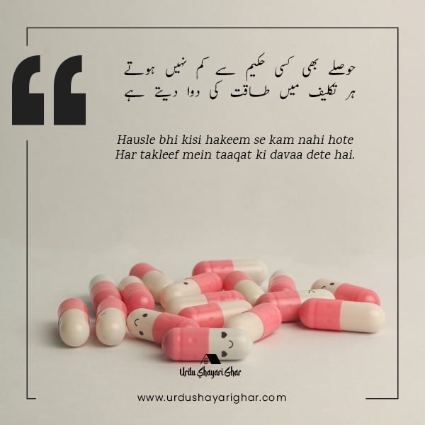 pashto motivational poetry