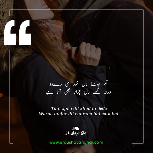 poetry about love in urdu