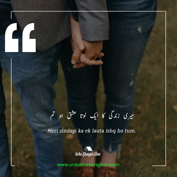poetry in urdu love