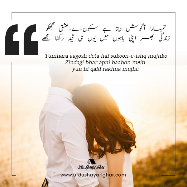 romantic poetry in urdu for lovers sms