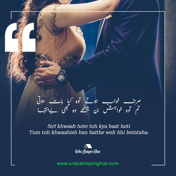 romantic poetry urdu