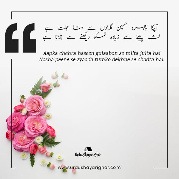 romantic urdu poetry