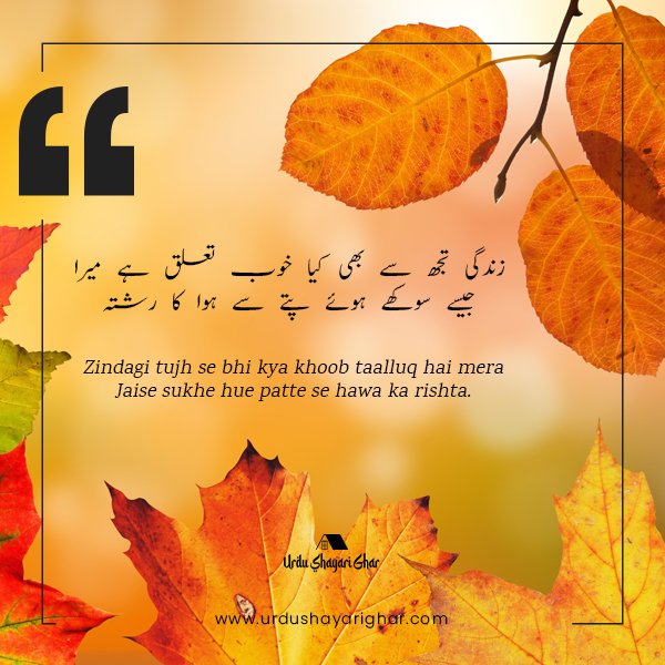 sad poetry about life in urdu