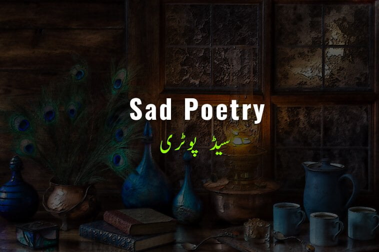 sad poetry