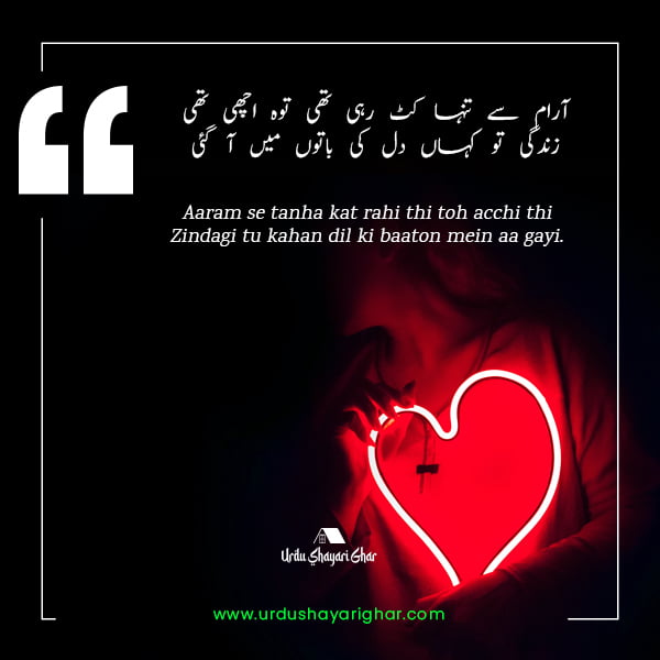 zindagi poetry in urdu