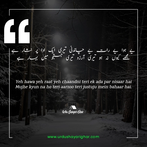 Aarzoo Poetry in Urdu Images