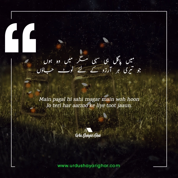 Arzoo Tamanna Poetry in Urdu
