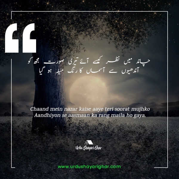 Chand Poetry