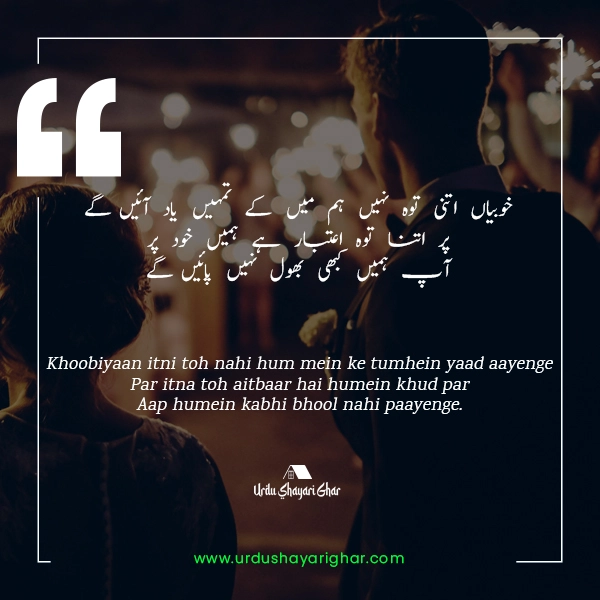 Farewell Poetry in Urdu