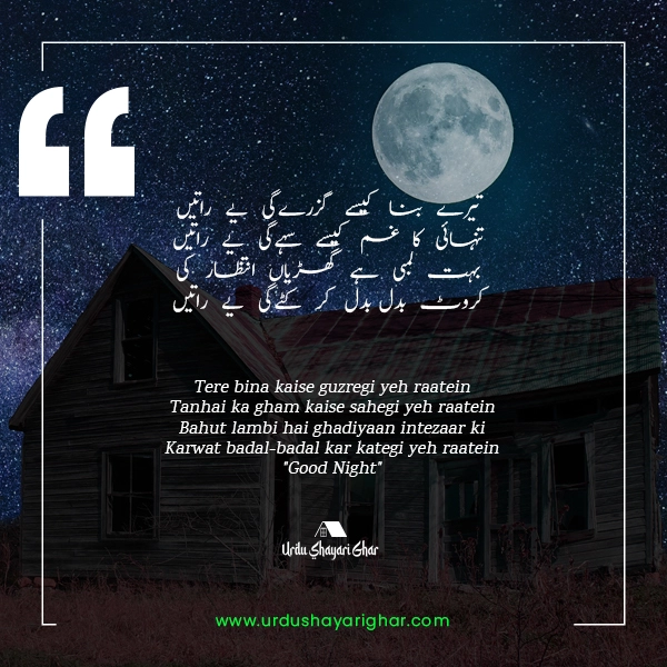 Good Night Poetry in Urdu 2 Lines