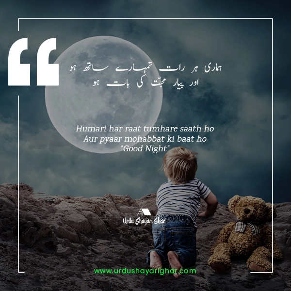 Good Night Raat Poetry in Urdu
