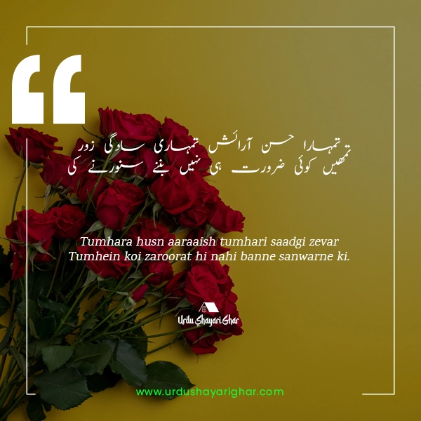 Hussan Poetry on Beauty in Urdu