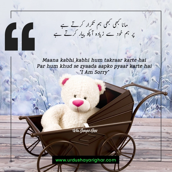 Maafi Poetry in Urdu