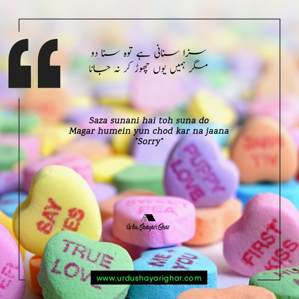 Maafi Poetry in Urdu