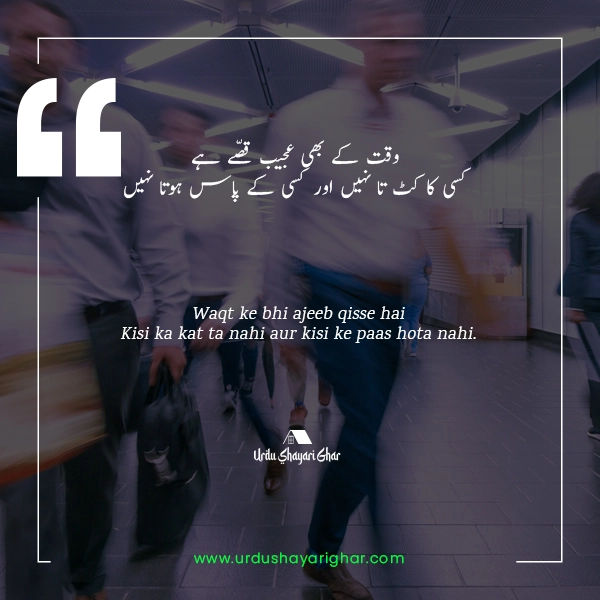 Nawa e Waqt Poetry in Urdu