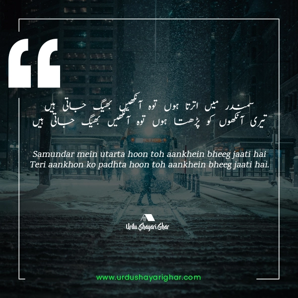 Sad Ansoo Poetry Urdu