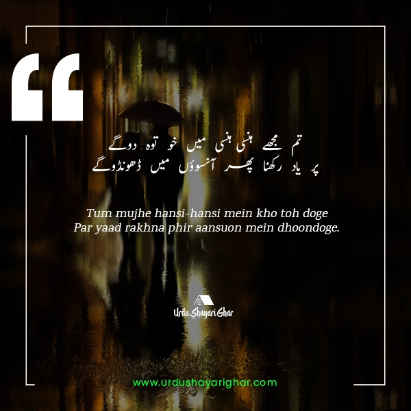 Sad Crying Poetry in Urdu