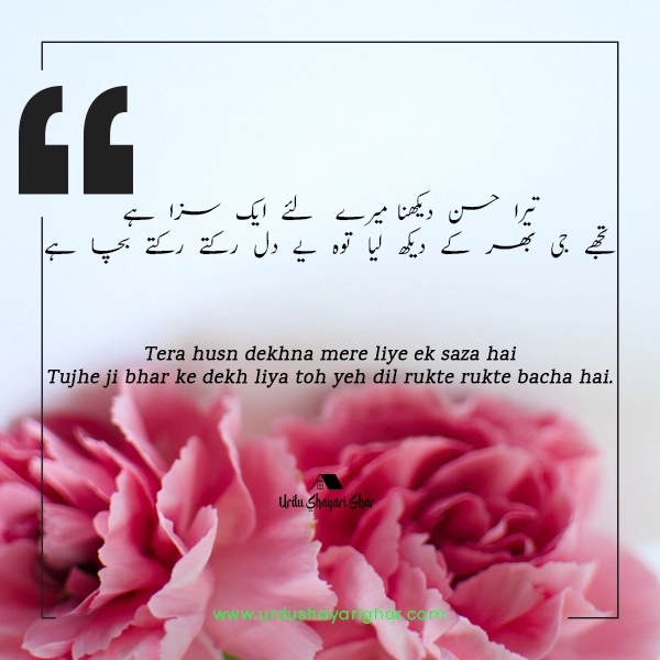 Tareef Poetry in Urdu