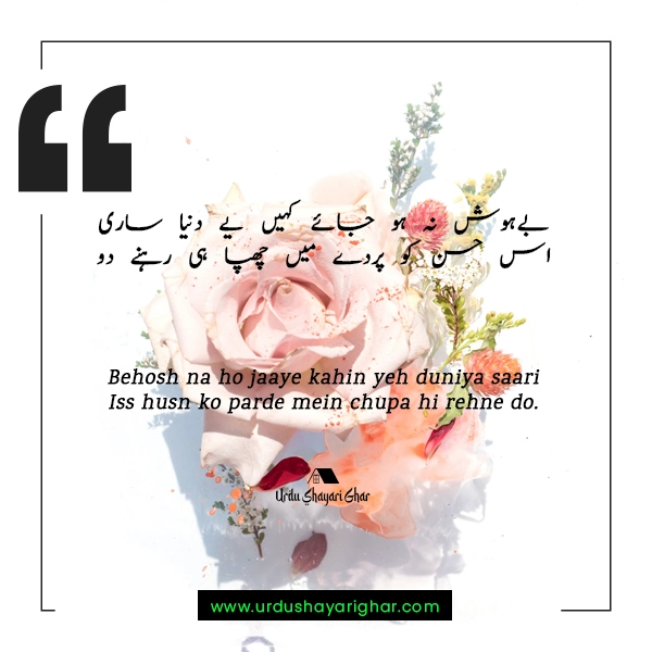 Tareef Poetry on Beauty in Urdu