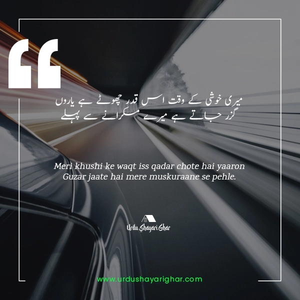 Waqt Poetry 2 Lines