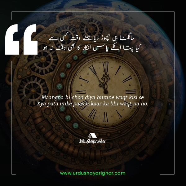 Waqt ki Pabandi Poetry on Time
