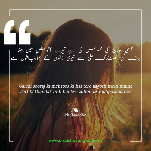 Zulf Poetry Urdu Images