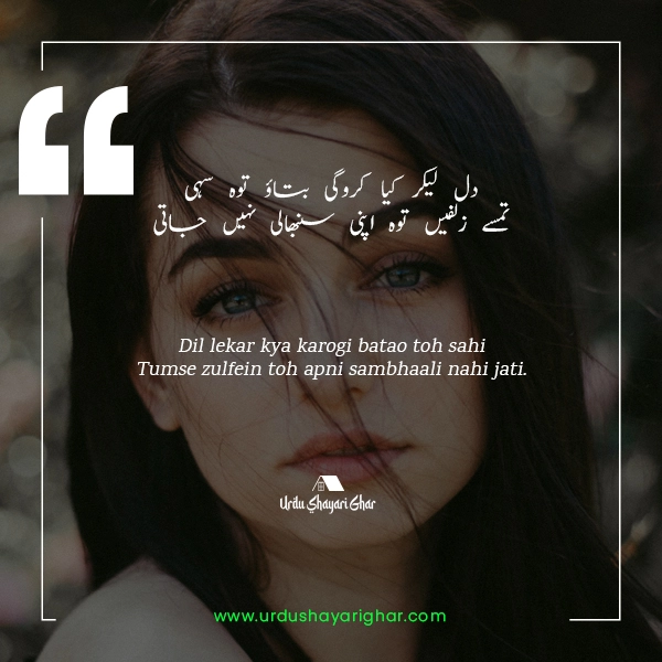 Zulf Poetry in Urdu English