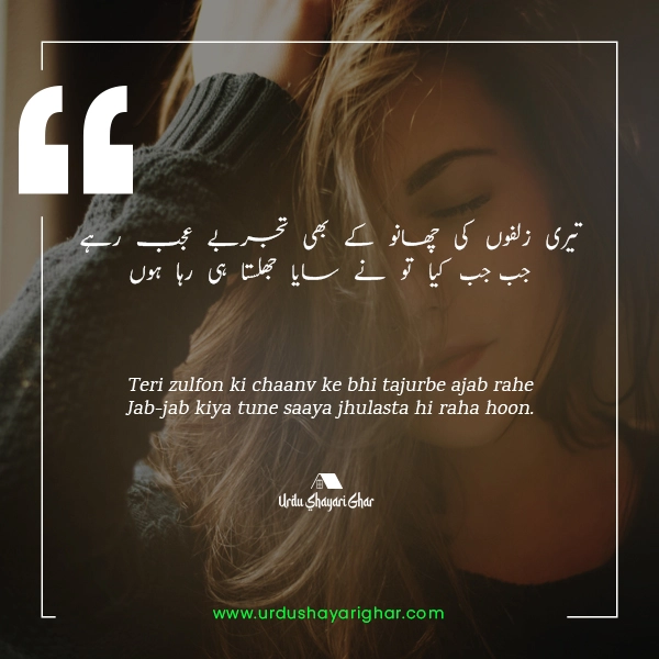Zulfein Poetry in Urdu